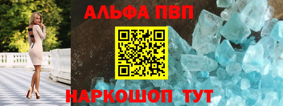 Богданович  А ПВП Соль  Alpha-PVP СК  Вход с VPN  Alfa_PVP мука 