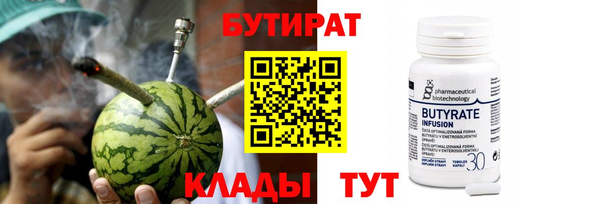 Богданович  Бутират Butirat  Вход с VPN 