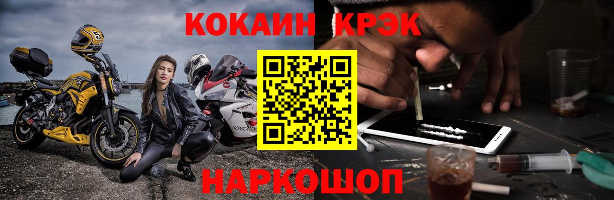 Cocaine VHQ  Вход с VPN  Богданович  КОКАИН Fish Scale 