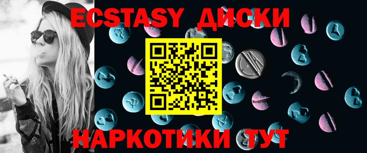 Богданович  Ecstasy Cube  Вход с VPN  дарк нет формула  Экстази Punisher 