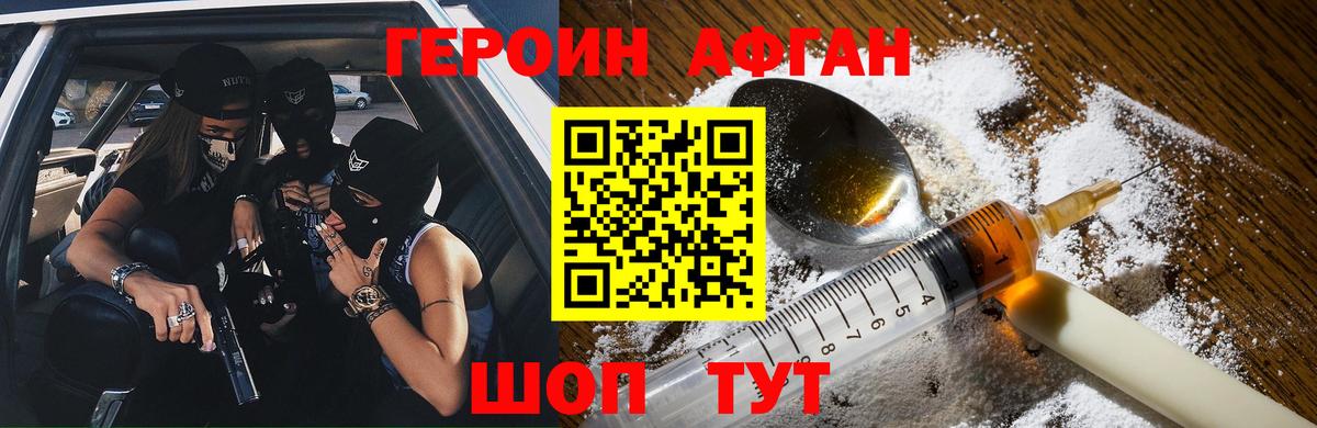 ГЕРОИН герыч  Вход с VPN  Богданович 