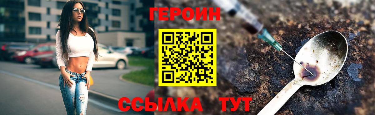 ГЕРОИН VHQ Богданович