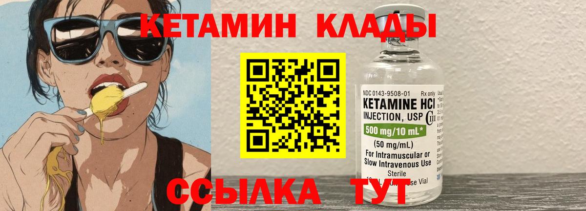 Богданович  КЕТАМИН VHQ  Вход с VPN  Кетамин ketamine 