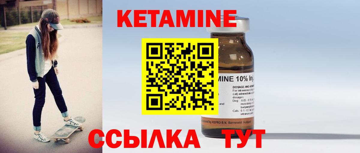 КЕТАМИН VHQ Богданович