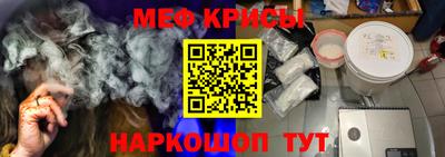 мефедрон VHQ Ангарск