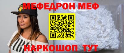 мефедрон VHQ Ангарск