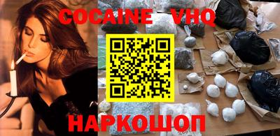 мефедрон VHQ Ангарск
