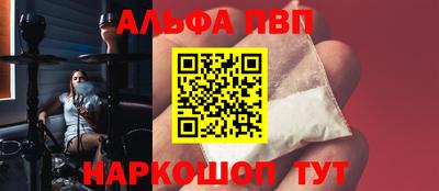ALPHA PVP Анапа