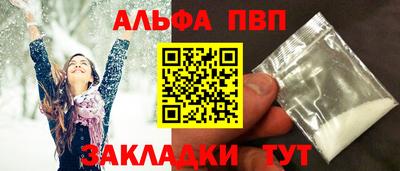 ALPHA PVP Анапа