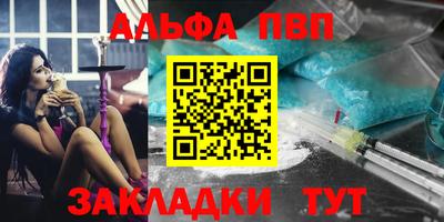 ALPHA PVP Анапа
