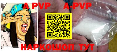ALPHA PVP Анапа