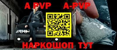 ALPHA PVP Анапа