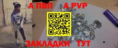 ALPHA PVP Анапа