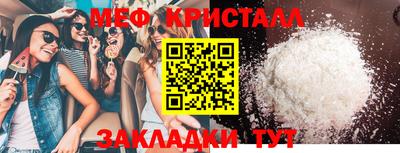 мефедрон VHQ Ангарск