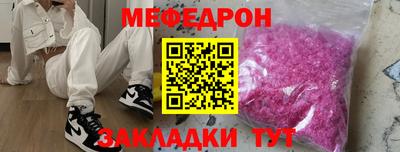мефедрон VHQ Ангарск
