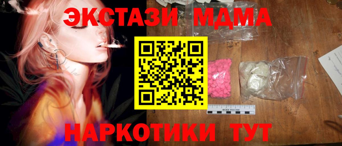 Богданович  MDMA кристаллы  Вход с VPN  MDMA  MDMA молли 