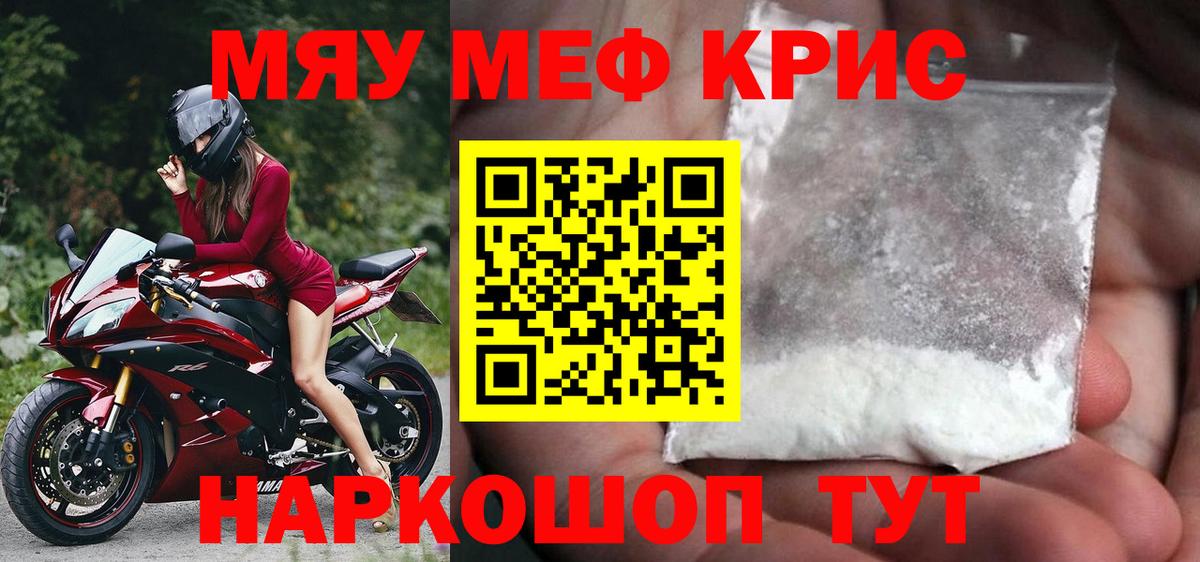 МЕФ кристаллы Богданович