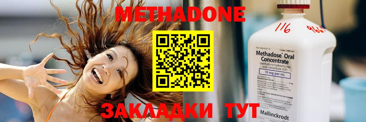 Метадон methadone  МЕТАДОН белоснежный  Богданович  Вход с VPN 