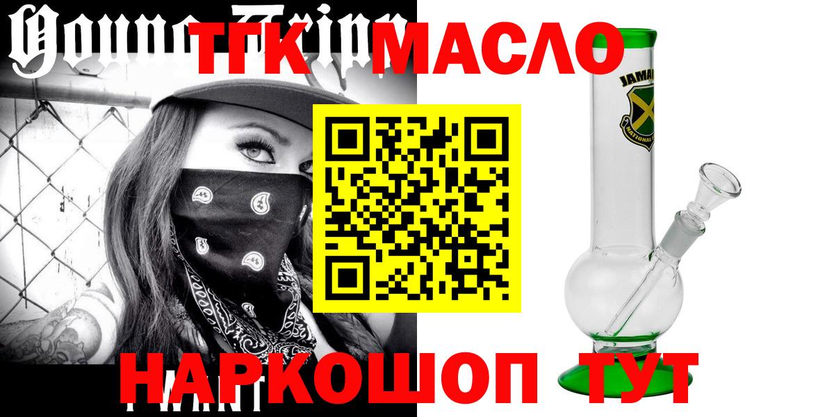 Богданович  Дистиллят ТГК THC oil  Вход с VPN 