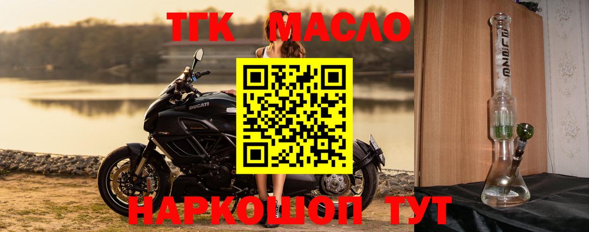 ТГК жижа Богданович